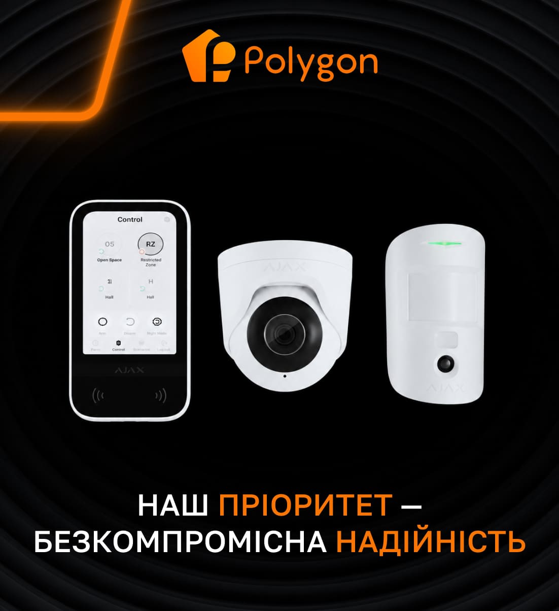 автоматизовані рішення для дому у Polygon